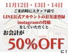 「【リニューアルオープン記念】」