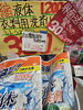 衣料用濃縮洗剤　298円+税「今日から土曜日までセールをやっています」