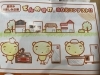 作品２「夏休みのお楽しみ企画⑥」
