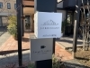 長野市居町に J Organic Coffee ジェイオーガニックコーヒー がオープン 長野市の開店 閉店情報 まいぷれ 長野市