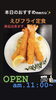 「5月1日土曜日今日のクイズ!!『「鮟」何と読むでしょう？』本日のおすすめmenu✨えびフライ定食……950円…4尾入です。新潟漁協の社員食堂で美味しい海鮮ランチはいかがでしょうか？ピア万代隣です。」