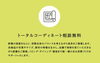 「こんな悩みに＋CONTENTOはお応えします」