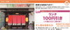 「あいゆい通信vol.6協賛店様を紹介します！」
