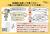 独立行政法人国民生活センター　ＨＰより引用②「「注意」知らない業者には気を付けて」