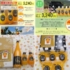 「和製グレープフルーツの最高峰、本日解禁。🍊  愛南町産『プレミアム河内晩柑』」