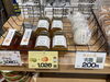 「黄金の梅大福」「黄金の梅ジャム」「道の駅「南えちぜん山海里」MARKET Me のおすすめ ［黄金の梅シリーズ］」