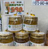 枚方氷室　百花蜜　純粋はちみつ「キウイにはたくさんの栄養が詰まっています🥝✨✨」