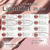 「NEW✨ リップアディクト 唇美容液👄」