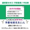 「【新生活応援🌸】賢い買い方を選択肢別に解説‼️」