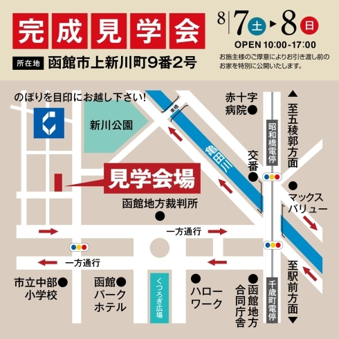 「【完全予約制】気づけば隣に家族の笑顔。ナチュラルカントリーなMamanの家【上新川町】」