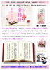 合格守り「令和7年（2025年・乙巳）　初詣のご案内③ ～初詣のお楽しみと言えば？～」