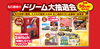 「スズキ先行初売りフェア開催！！」
