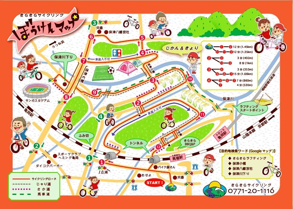 デザイン奮闘記 きらきらさん の ぼうけんマップ ができるまで 京都市 西京区 桂 まいぷれ編集部 体験白書 まいぷれ京都西京区 南区 まいぷれ 京都市西京区 南区 デザイン奮闘記 きらきらさん の ぼうけんマップ ができるまで 京都市 西京区 桂 まいぷれ編集部 体験白書 まいぷれ京都西京区 南区 まいぷれ 京都市西京区 南区