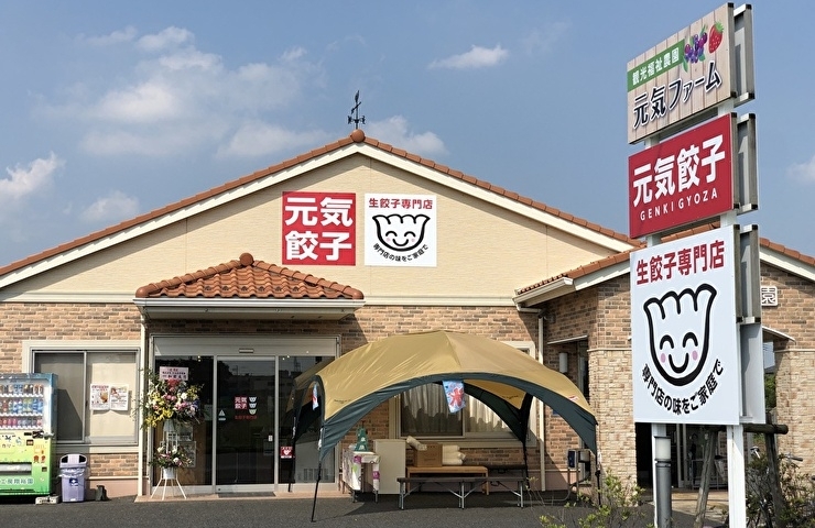 生餃子専門店 元気餃子 新店特集 鴻巣ニューオープンのお店 まとめ こうのす広場 鴻巣市