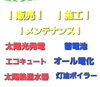 株式会社MSMにお任せ下さい💪「暑くなって来たので、こまめな休憩&水分補給をしっかりと‼️」