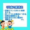 4月病の解消法「4月病とは、、？」