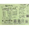 「明日、明後日は月に1回の特売日です！！」