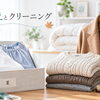 衣替えの季節！クリーニングに出したい衣類をプロが解説