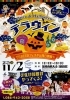 「11月2日は西大寺に集まれ～！！！」