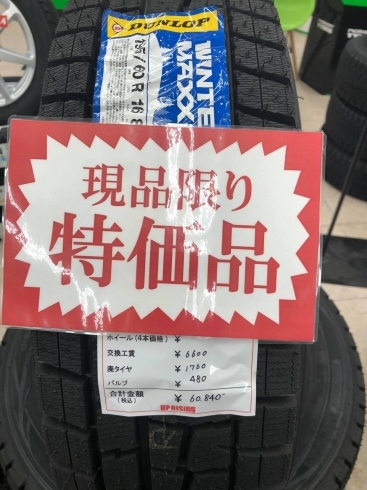 195/60R16（2019年）１本13000円「新品スタッドレスタイヤ、新品アウトレットスタッドレスタイヤが安い！」