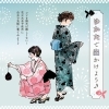 特集は6-7ページ！浴衣の着付♪「フリーペーパーHoo-JA！ 7月13日号、配布中です」