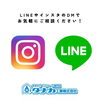 「LINEでスピード見積り！✨無料🆓【越前市水まわりリフォーム専門店タナカ工業】」