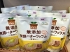 バターワッフル🧇「お菓子、入荷しました😀」