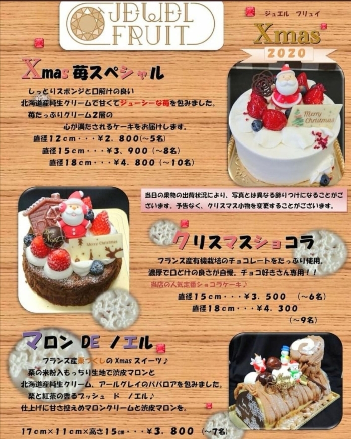 長野市 ケーキ 和菓子 スイーツまとめ ショップページ2 長野市 ケーキ スイーツ 和菓子屋さん まいぷれ 長野市 長野市 ケーキ 和菓子 スイーツまとめ ショップページ2 長野市 ケーキ スイーツ 和菓子屋さん まいぷれ 長野市