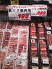 「本日は鮮魚精肉祭！釧路スーパーヒロセ」