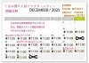 「【12/13〜1/7の期間限定/完全予約制メニュー】12月のラグジュアリーアフタヌーンティー「くるみ割り人形」」