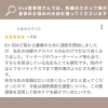 「Eve整骨院 川口前川院【お得なキャンペーンのご紹介】」
