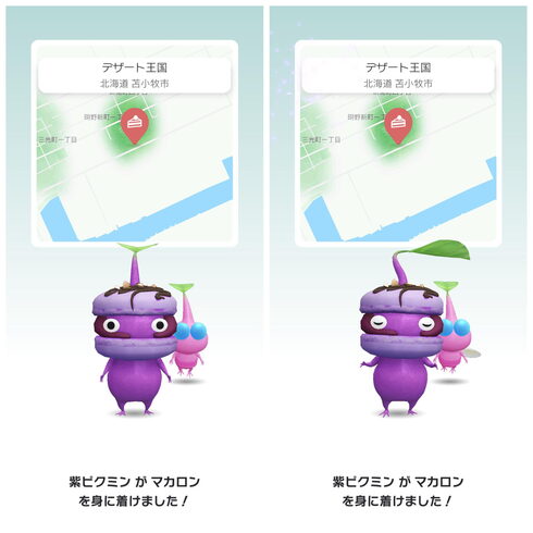 ピクミンがマカロンを身につけました🥹💜🦄🪻「ふらっとご飯🍙🍲🍝🍜🍚」