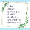「正直気になる！お仕事一覧　～ディークリエイト～【派遣】」