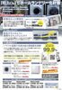 「【ガス衣類乾燥機　乾太くん2万円キャッシュバックキャンペーン】」