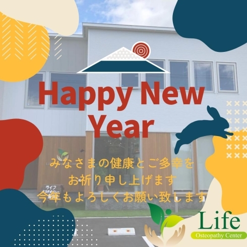 「新年のご挨拶」