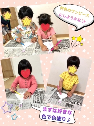 壁面作り わたしのワンピース 交野市 小規模保育園 きらきら保育園のニュース 織姫ねっと 交野市 壁面作り わたしのワンピース 交野市 小規模保育園 きらきら保育園のニュース 織姫ねっと 交野市
