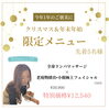 「クリスマス、年末に！頑張ったご褒美タイムにいかがでしょうか？」