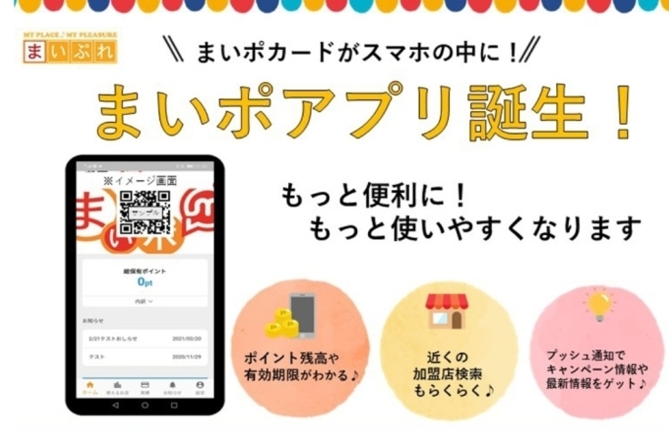 マイホ°POINT「あなたにあった改善方法♪」