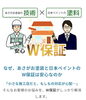 日本ペイントとW保証「【茅野市金沢】屋根外壁塗装・樋交換が着工！日本ペイントW保証で標高888mの家を守ります」