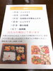 今週のお弁当メニュー「お弁当をドライブスルーで？」
