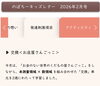 「🍎お店屋さんごっこで学ぶ数と未測量🍊【2歳～未就学児のボルダリング知育教室のぼちー】★葛西」