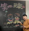 素敵な作品です「今月の黒板アート」