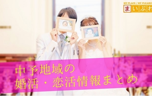 松山 伊予 東温 松前 砥部の地域情報サイト まいぷれ 松山 伊予 東温 松前 砥部 松山 伊予 東温 松前 砥部の地域情報サイト まいぷれ 松山 伊予 東温 松前 砥部