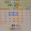 遅くなりましたが6月の予定です☺「本日、火曜日と明日の水曜日は都合により営業時間が少し変動します」