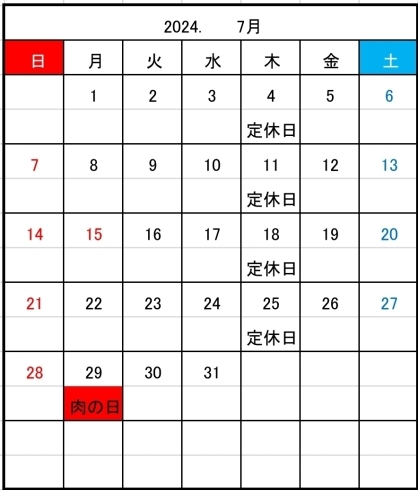 「令和6年5月～8月営業カレンダー」