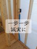 丁寧な施工で安心をお届け「庄原市東城町・K様邸 洗面・脱衣まわりの配管工事が進行中です｜5/23・24家づくり勉強会 残り2枠」