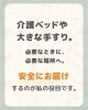 必要な時 必要な場所へ安心を届です「「介護ベッドの移動も設置も。腰を痛める前に呼んでください。」 力持ち もりお」