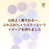 「今週末はちょっと贅沢な空間でタイ古式マッサージを！　第二回音浴LIVEマッサージ&音浴LIVEヒーリング@ゆらぎ　八王子　タイマッサージサロンゆらぎ横山町店」