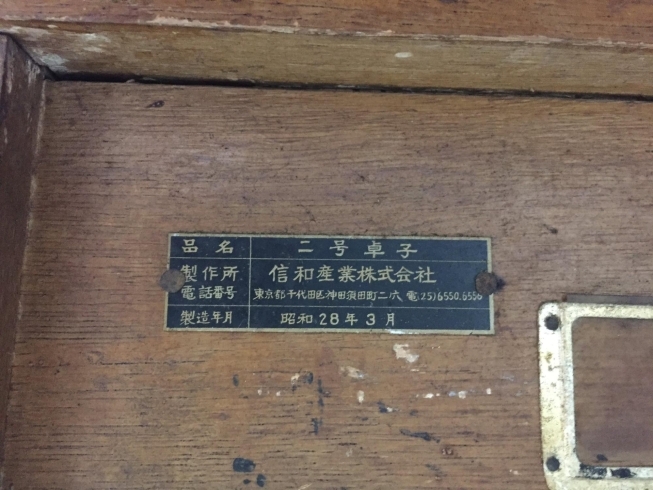 「昭和28年製造の「アンティークなテーブル」♪ 欲しい人いませんか？［三栄美術印刷］」