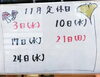 「秋の新作きのことゴルゴンゾーラにミートソースパン、豊田さんの里芋バージョン登場✨淡路島の淡路市にあるパン屋です！お惣菜から菓子パン、人気の食パンまで幅広く揃えております✨」